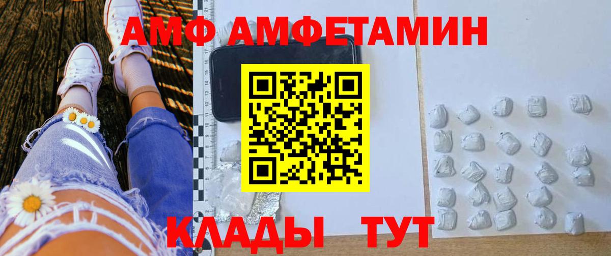 АМФЕТАМИН Premium Казань