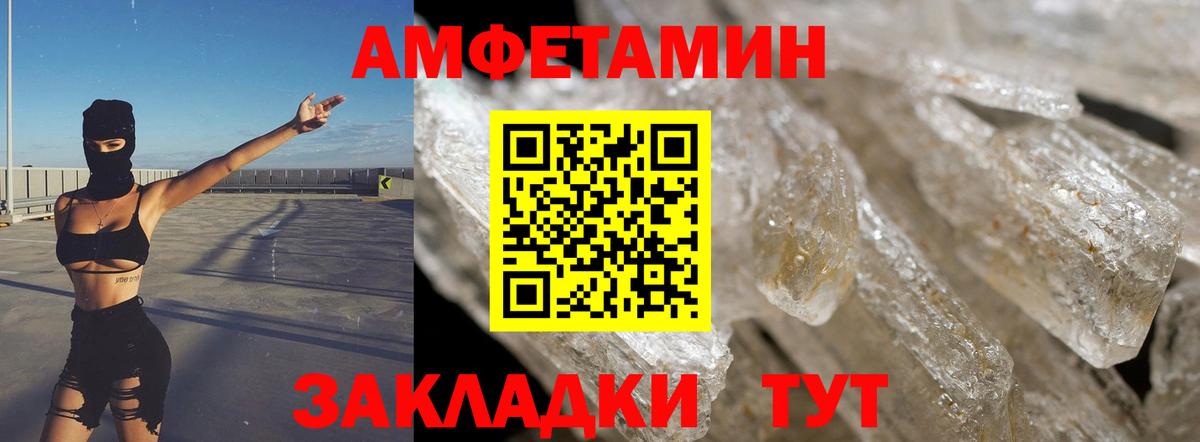 Amphetamine  Амфетамин 98%  Вход с VPN  АМФ  Казань 