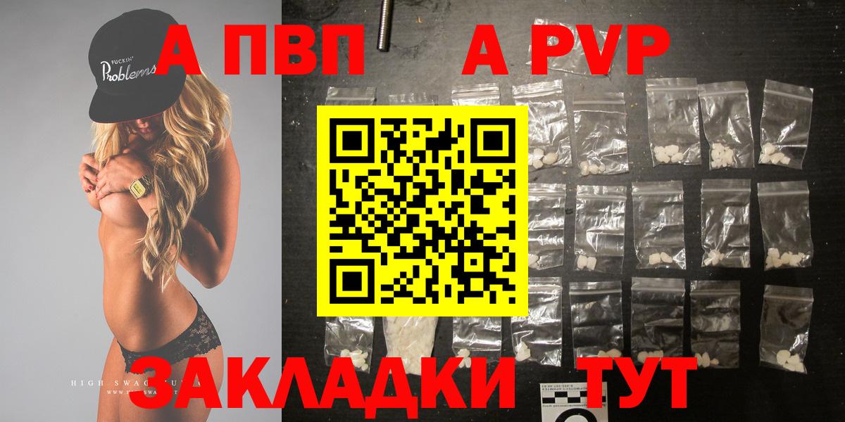 Казань  Alpha PVP крисы CK  A PVP  Вход с VPN  A-PVP кристаллы 
