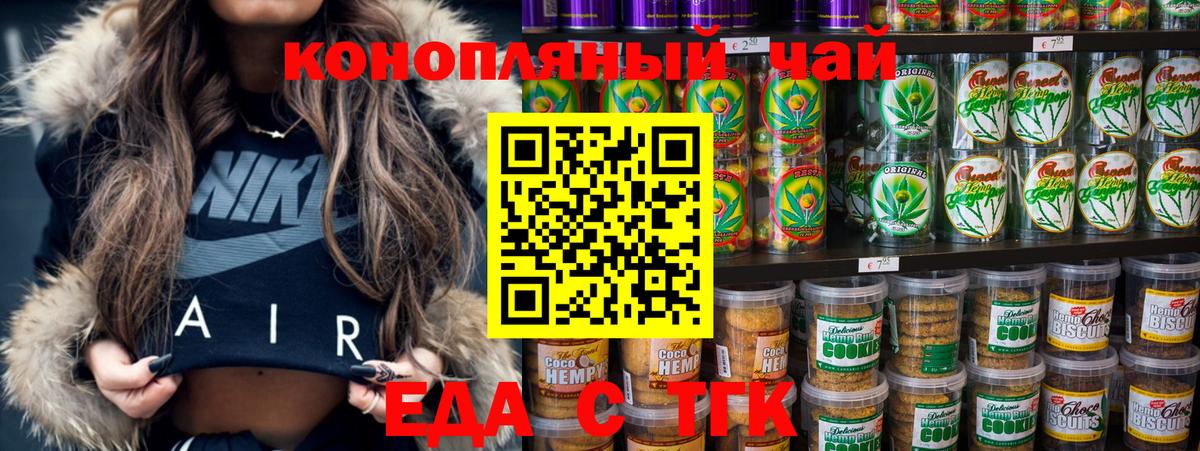 Canna-Cookies марихуана  Вход с VPN  Казань 