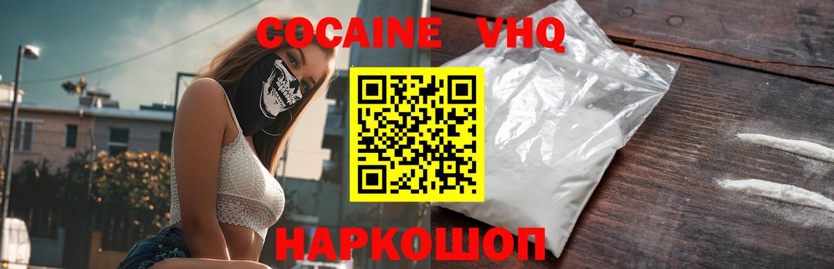 КОКАИН 97%  Кокаин  Cocaine FishScale  Казань  Вход с VPN 
