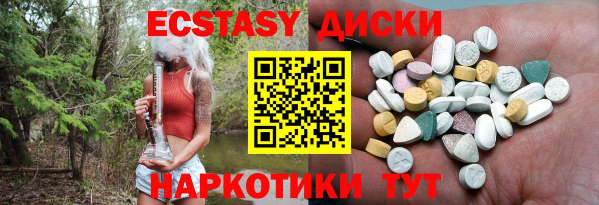 Экстази VHQ  Ecstasy диски  Казань  Экстази  Вход с VPN 