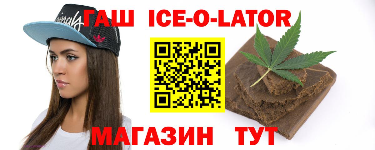 ГАШИШ гашик Казань