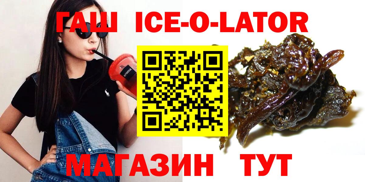 Казань  Гашиш Изолятор  Вход с VPN  ГАШ ice o lator 