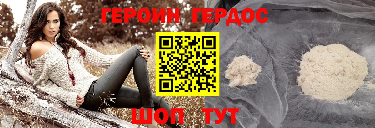 ГЕРОИН  Вход с VPN  Казань  ГЕРОИН герыч 