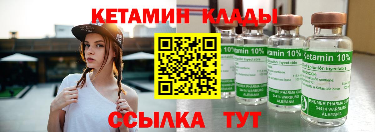 Кетамин VHQ  Вход с VPN  Казань 