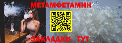 метамфетамин Краснокаменск