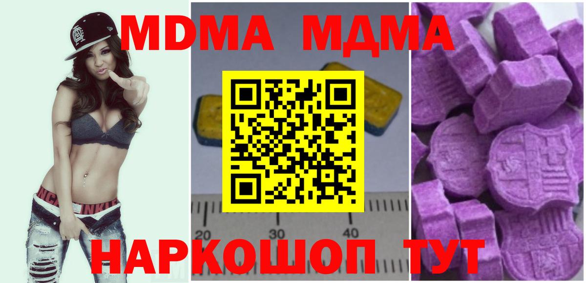 Казань  МДМА crystal  Вход с VPN  МДМА crystal 