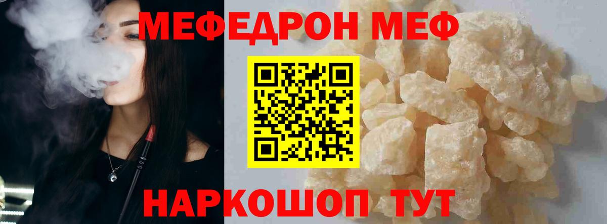 Меф 4 MMC  Вход с VPN  Мефедрон  Казань 