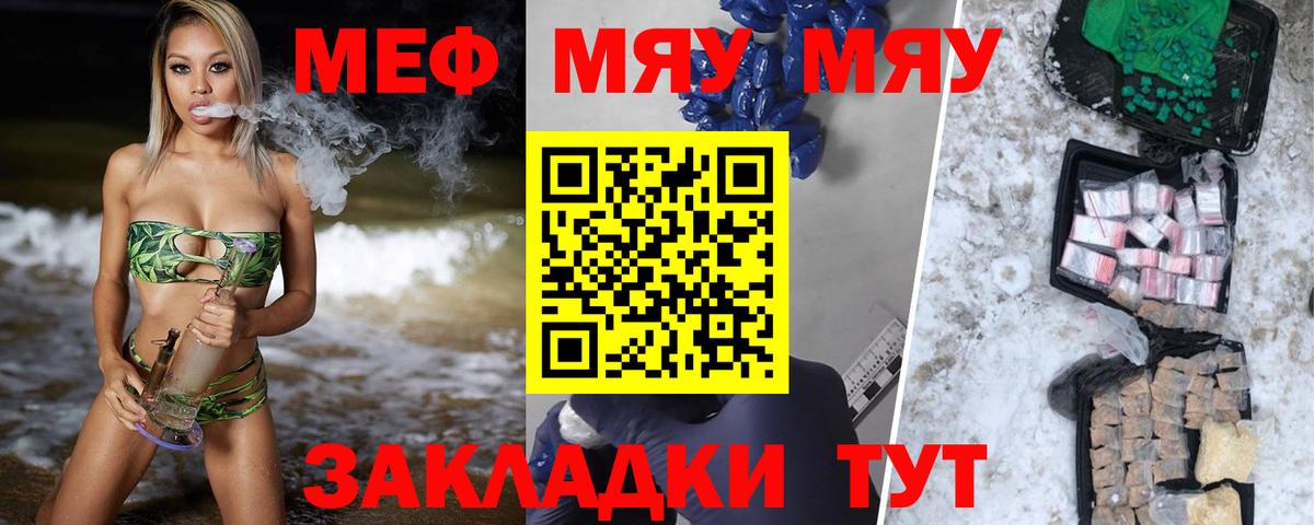 Мефедрон кристаллы Казань