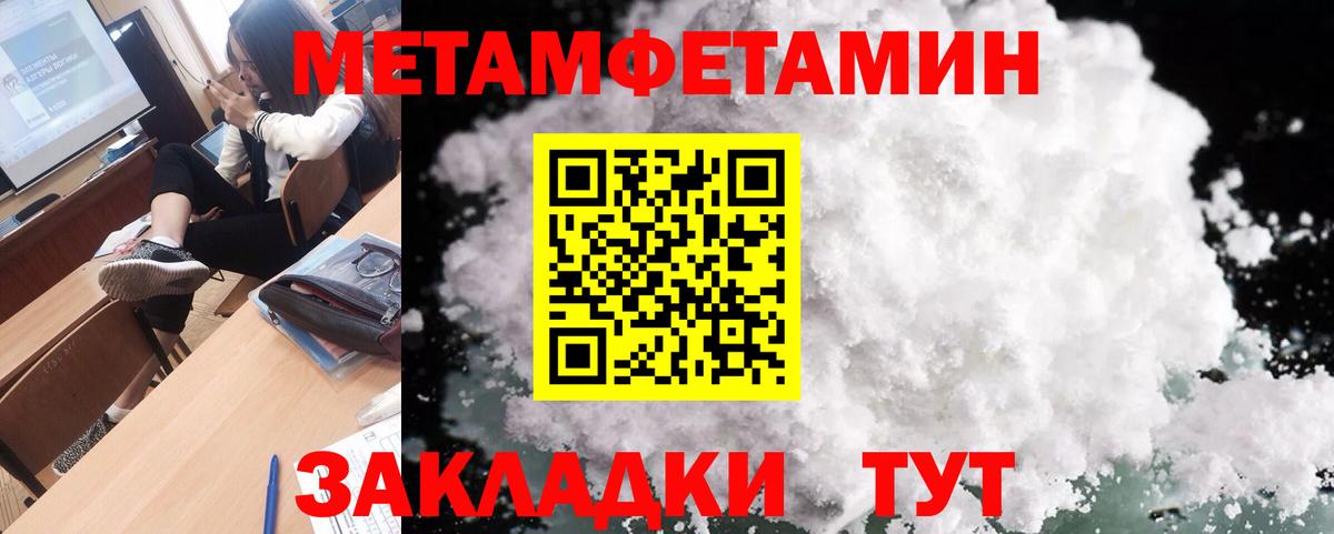 Казань  МЕТАМФЕТАМИН витя  МЕТАМФЕТАМИН  Вход с VPN 