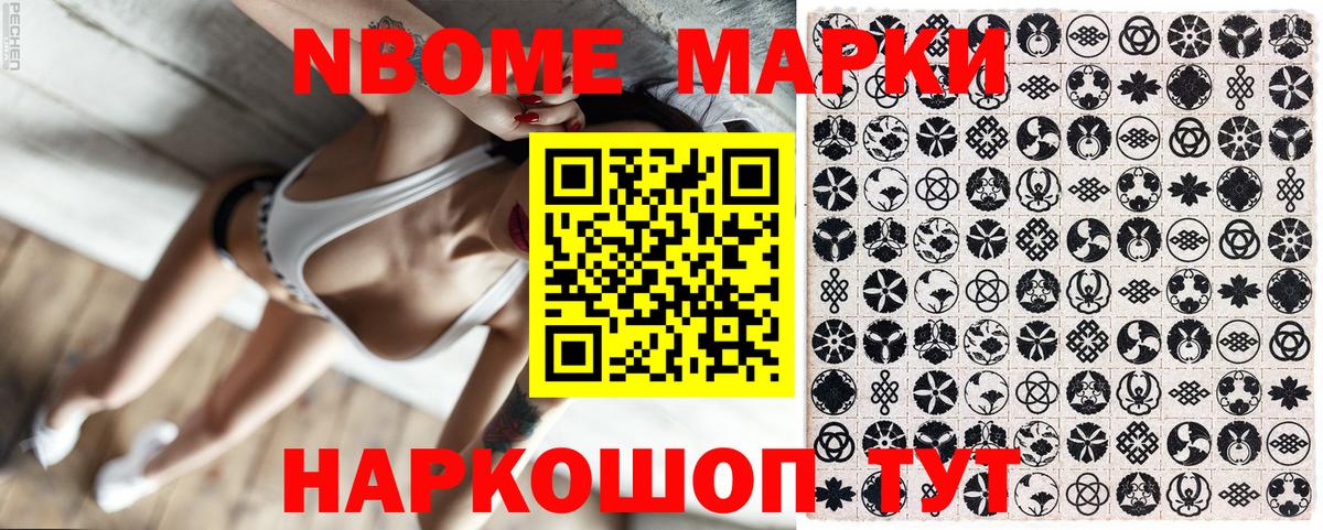 Марки 25I-NBOMe  Марки N-bome 1500мкг  Вход с VPN  Казань 
